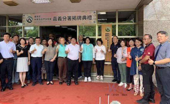 農業部林業及自然保育署嘉義分署正式揭牌 張岱分署長:不只追求永續還追求共好