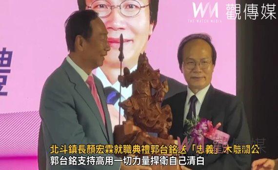影／挺郭派！北斗鎮長顏宏霖就職典禮郭台銘送「忠義」木雕關公