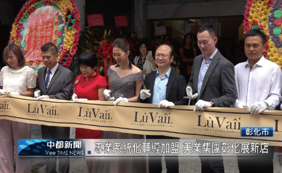 影/醫美集團肌膚建構美學中心展新店 插旗彰化火車站商圈
