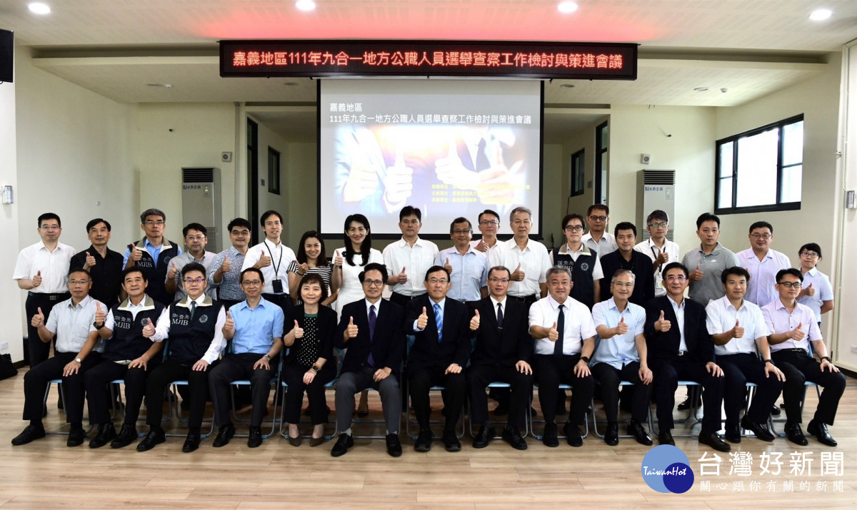 檢察總長邢泰釗前往嘉義縣朴子分局，與檢、警、調、廉、移單位召開「嘉義地區111年九合一地方公職人員選舉查察工作檢討與策進會議」／陳致愷翻攝