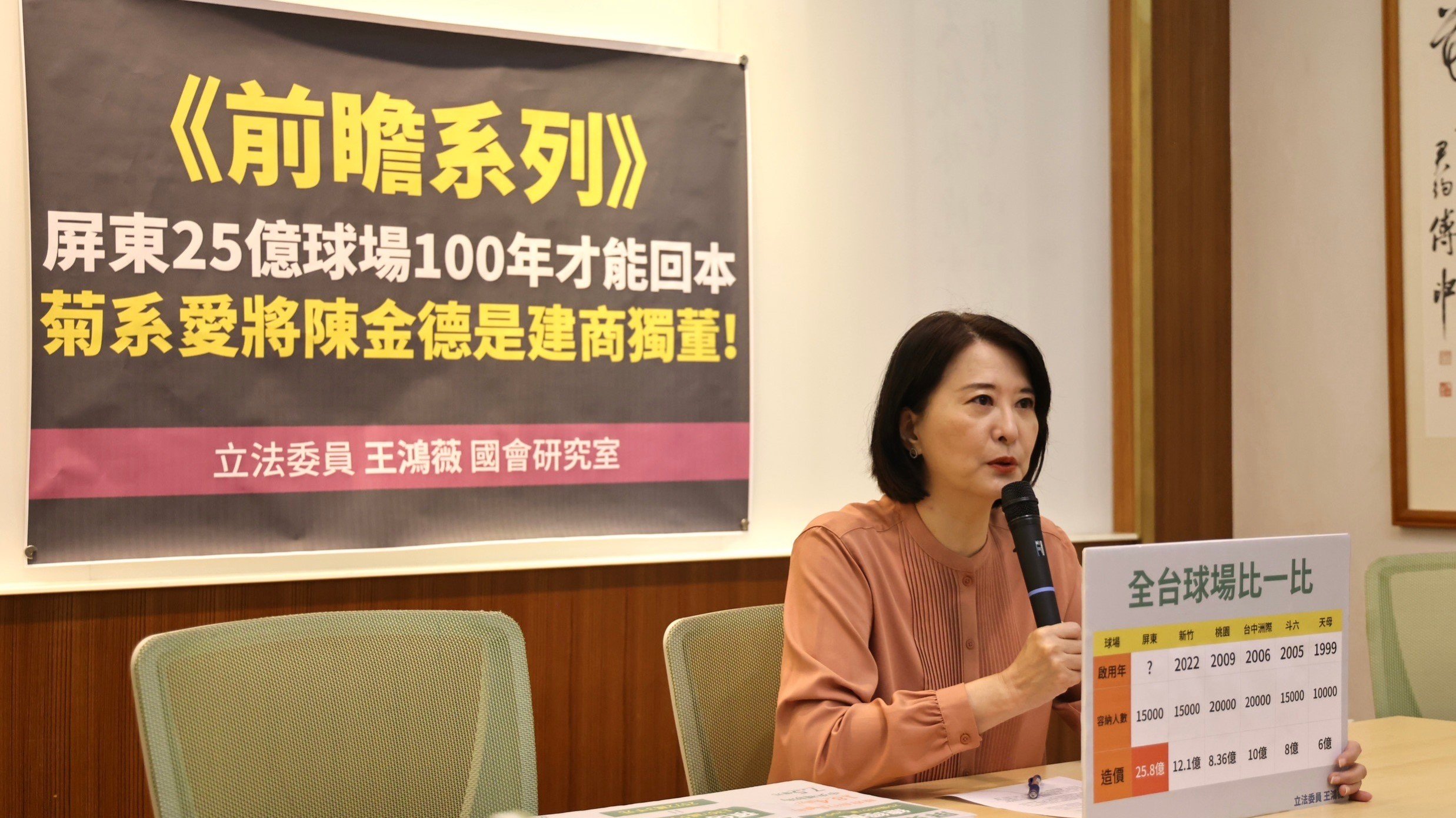 國民黨立委王鴻薇15日再爆前瞻計畫撒幣,債留曾孫。林啟弘攝