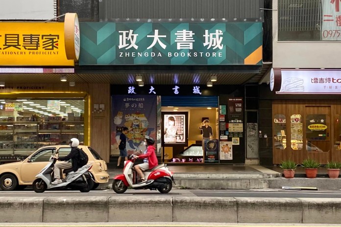 「與上游廠商取得共識」 政大書城台南店宣布繼續營運 66 Tainan Style | 生活 生活 記者爆料網