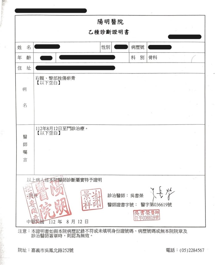 | 社會 社會 記者爆料網