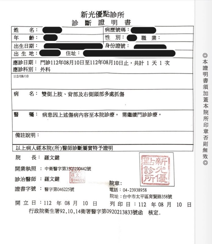 | 社會 社會 記者爆料網