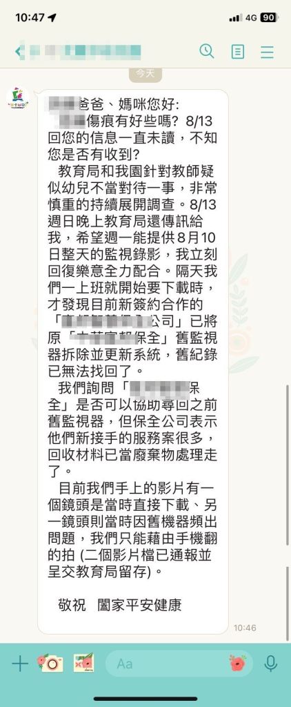 | 社會 社會 記者爆料網