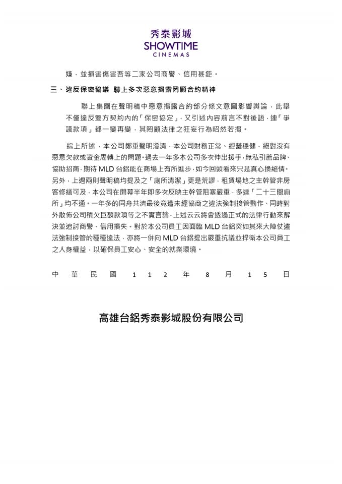 367722870 673349738162611 954513154863671798 n | 生活 生活 記者爆料網