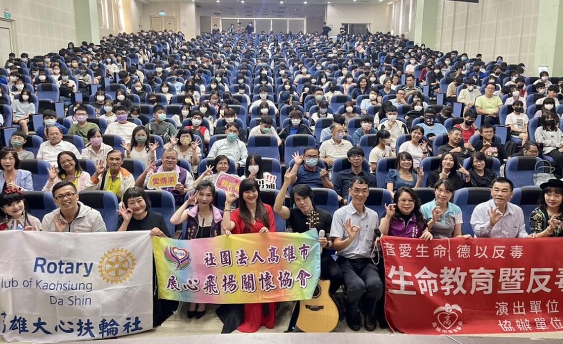 展心飛揚關懷協會攜手玫瑰墓樂團與高雄市家長協會 宣導生命教育暨反毒搖滾音樂會