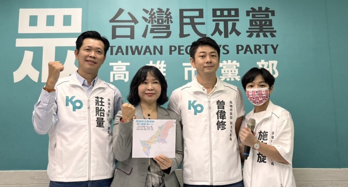 曾尹儷代表民眾黨參選高雄立委 同時兼任民眾黨高雄市黨部榮譽主委