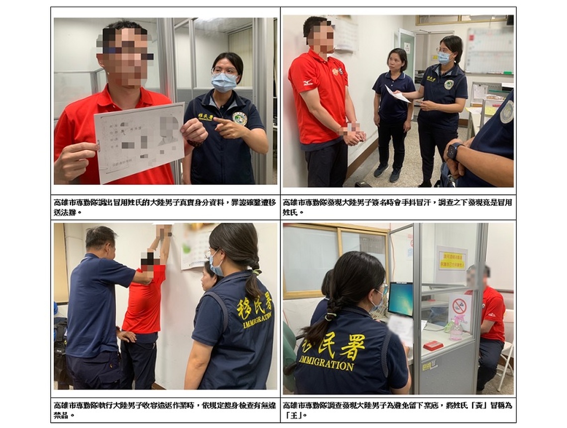 簽名手抖露餡! 移民署查獲大陸男子竄改姓氏遭法院判刑