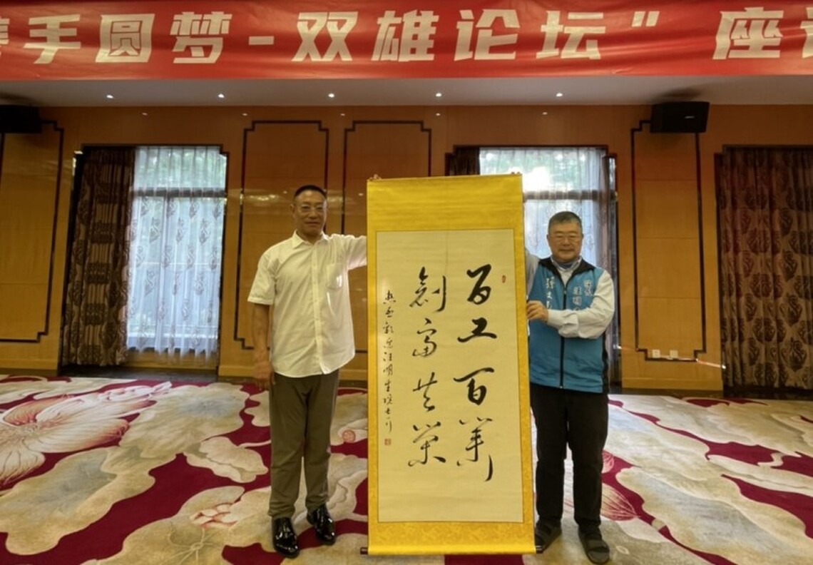 台灣高雄與大陸雄安宣布開展「雙雄論壇」