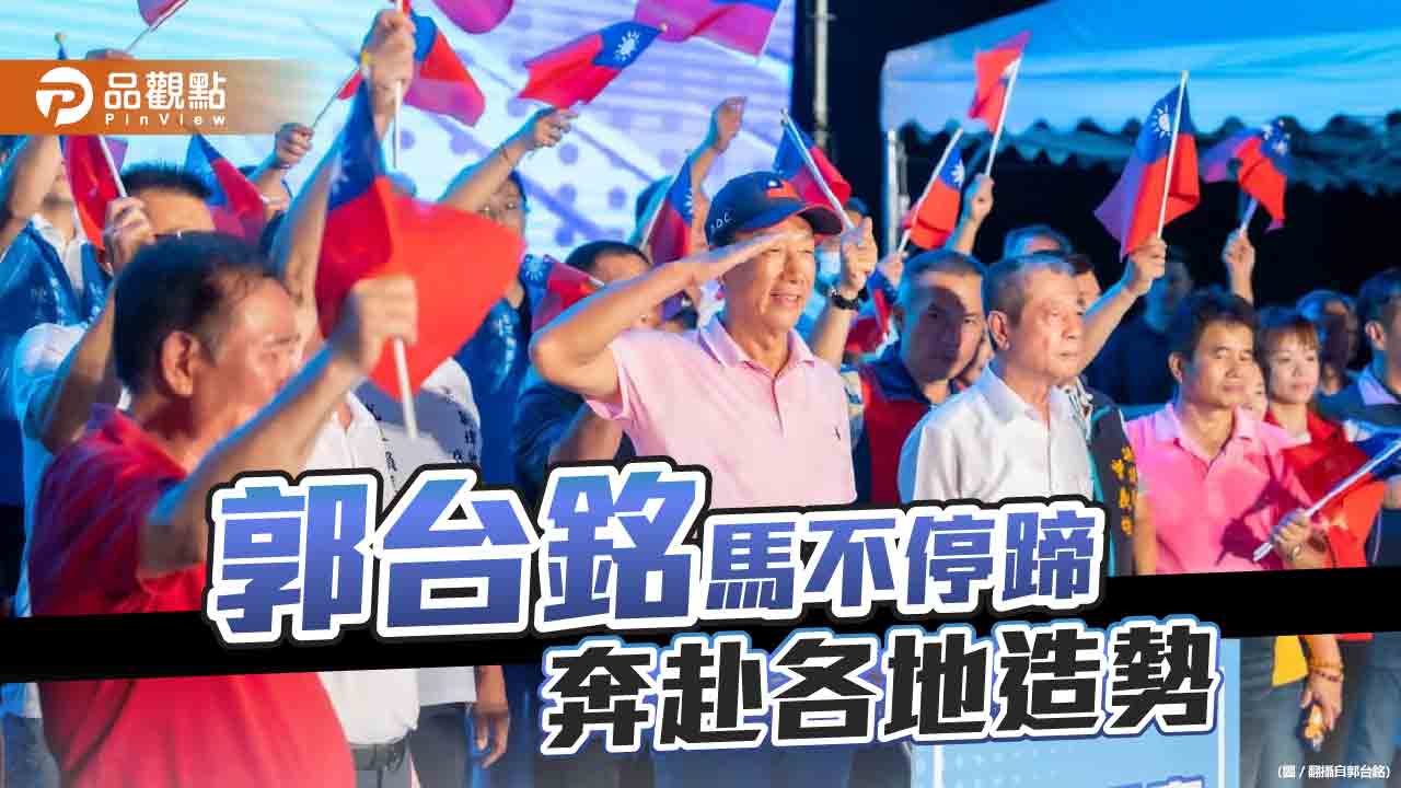 郭台銘朝獨立參選邁進 朱立倫喊話:以大局為重