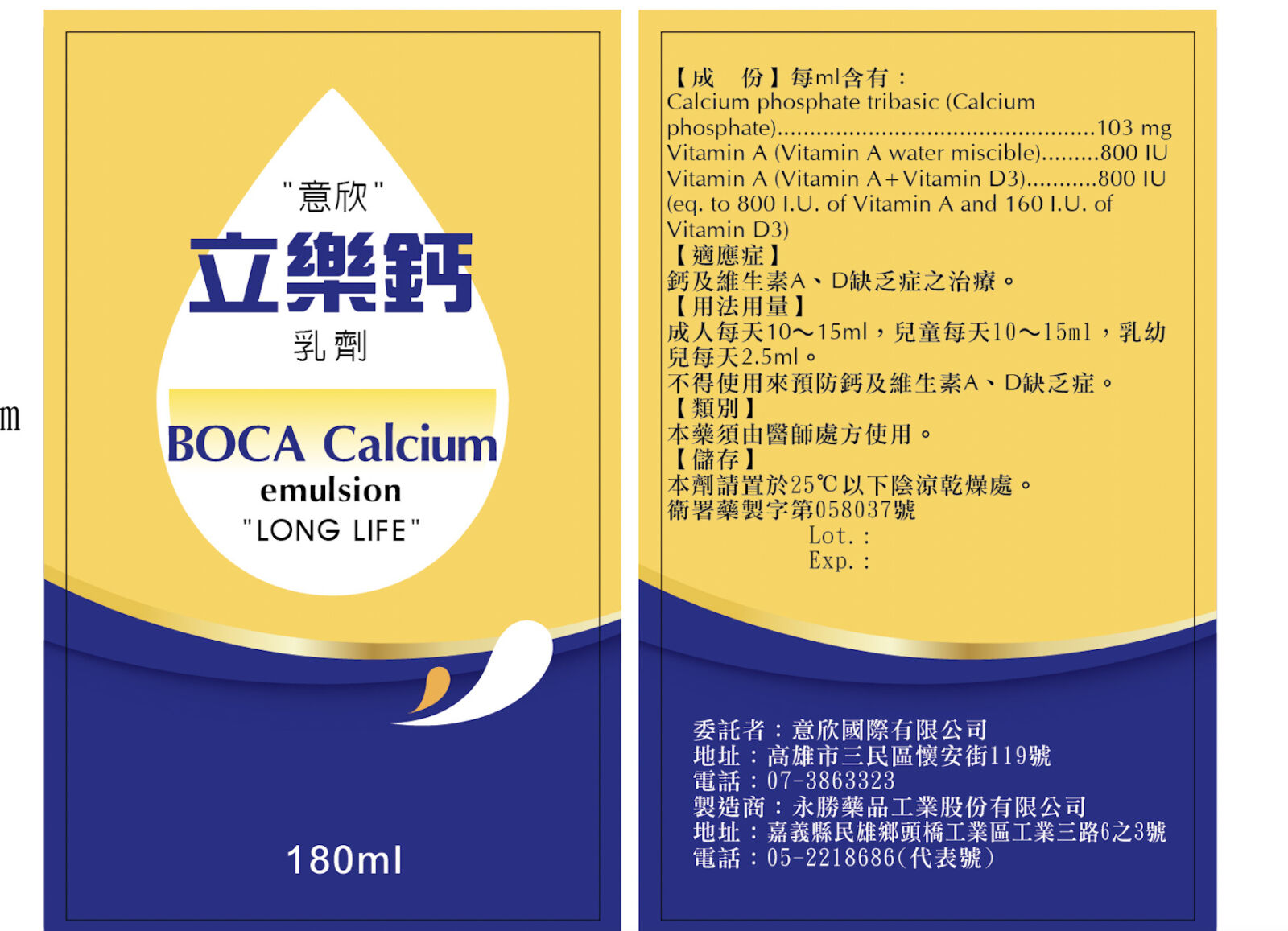 市占3成處方藥驚現不明「黑色物質」 評估有風險!立樂鈣乳劑回收5025瓶 248 市占3成處方藥驚現不明「黑色物質」 評估有風險!立樂鈣乳劑回收5025瓶 247