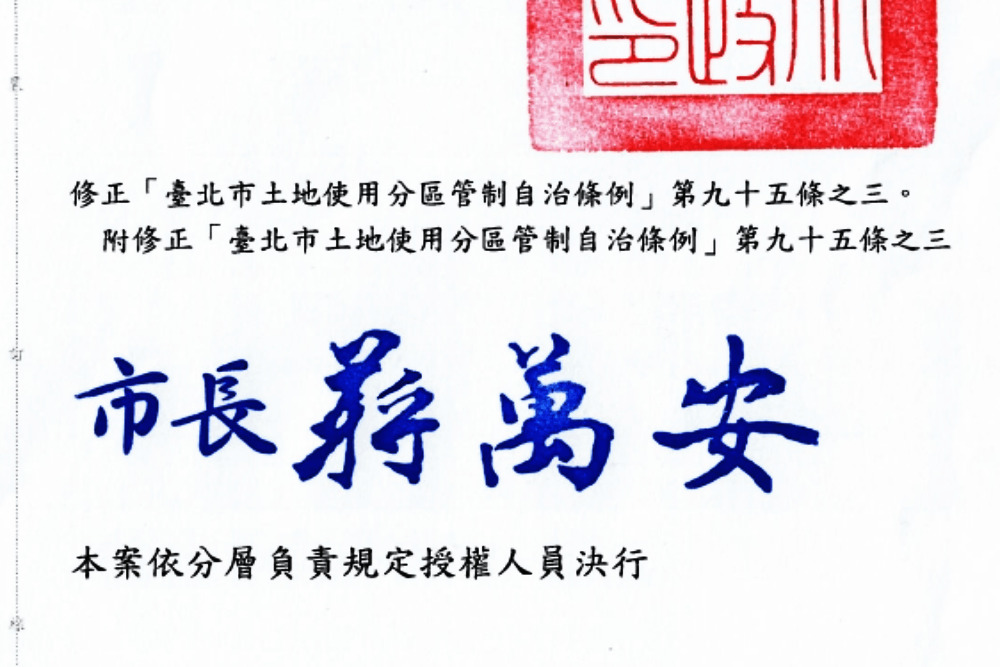 危老將落日 陳炳甫:提案放寬改建條件讓老屋更有機會改建 282 危老將落日 陳炳甫:提案放寬改建條件讓老屋更有機會改建 281