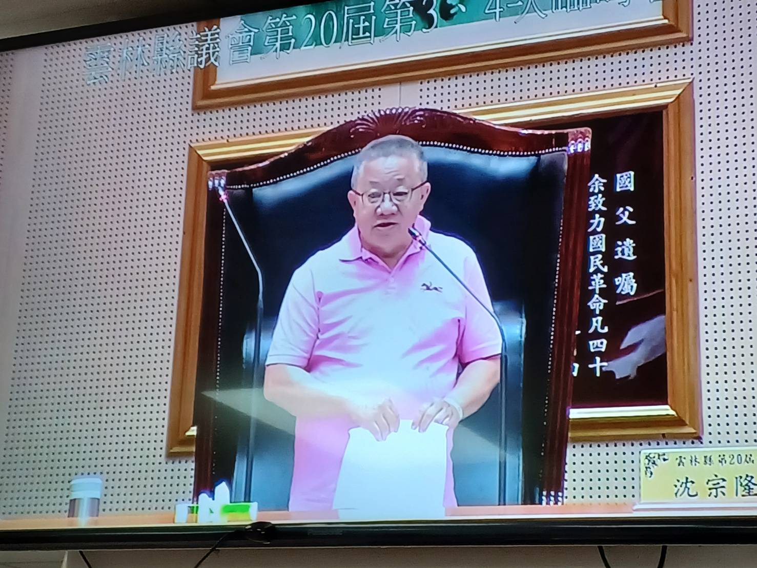 ▲議長沈宗隆主持(記者劉春生攝)