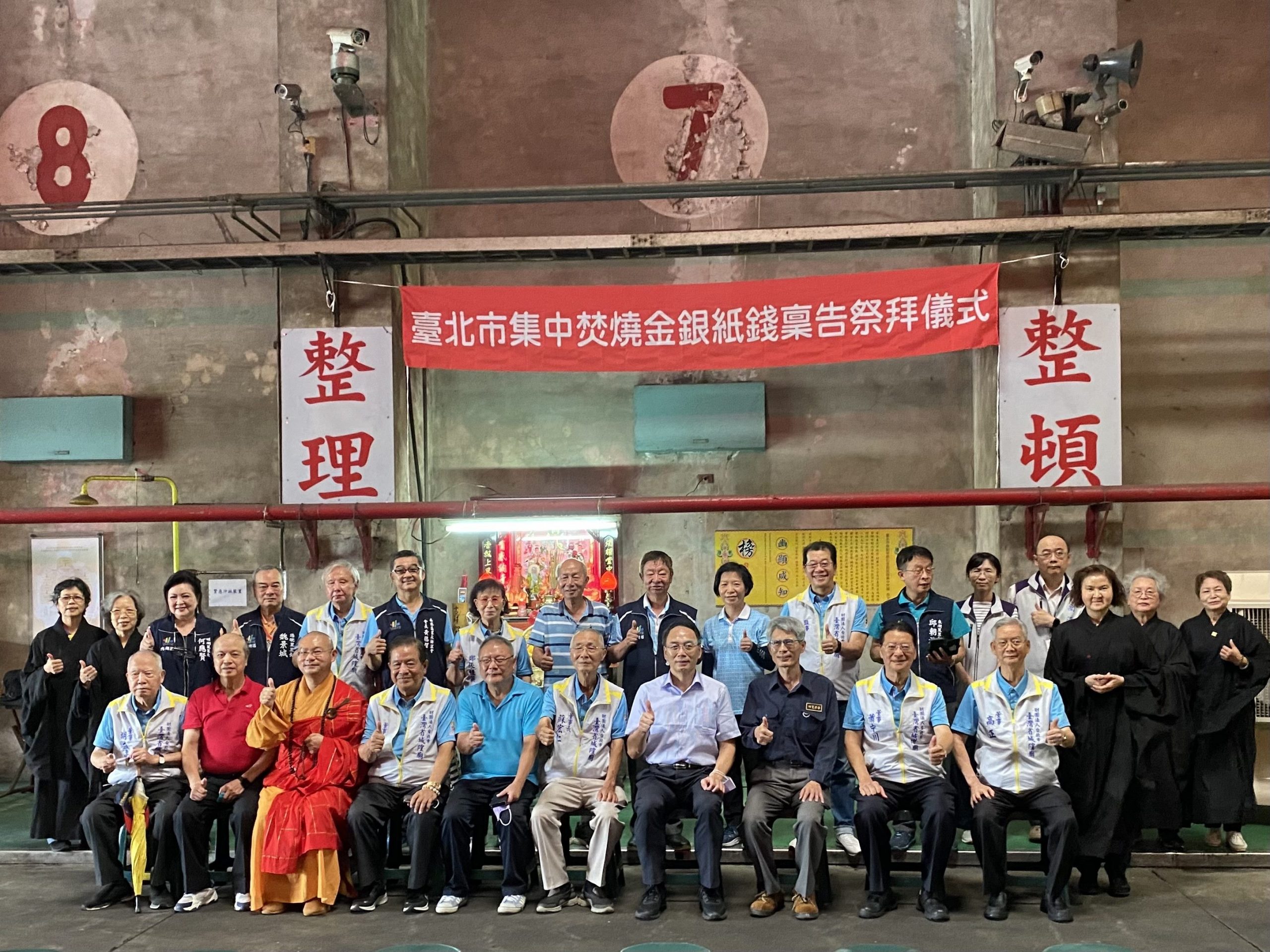 「112年度集中焚燒金銀紙錢稟告祭拜儀式」 紙錢減量集中燒 拜拜減碳空氣清