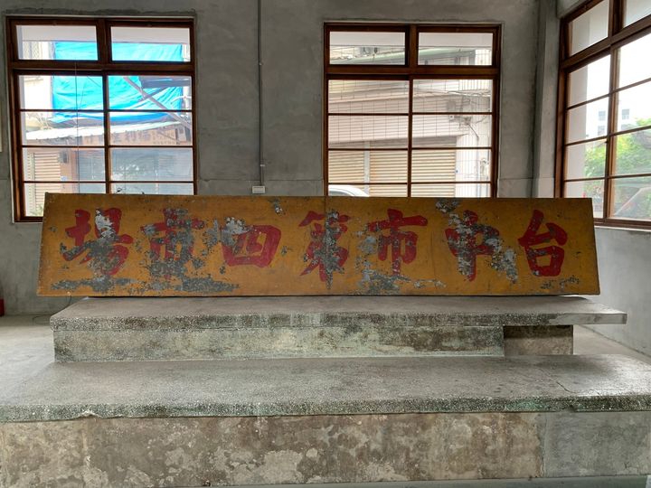 觀光工廠/創意活化翻轉!第四市場變身 兼具青年創業、文化蘊涵場域
