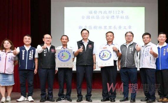 桃園之光!觀音區樹林社區5連霸內政部治安績優示範社區 市府表揚