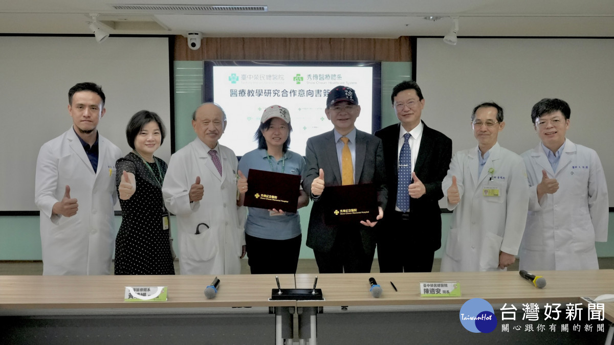秀傳醫療體系與臺中榮總簽署醫療教學研究合作，共創智慧醫療新未來。圖／秀傳醫院提供