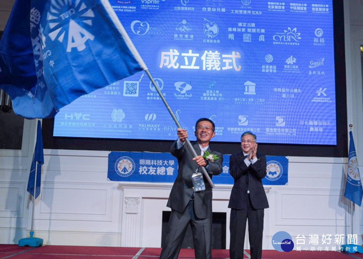 朝陽中區校友會成立。林重鎣