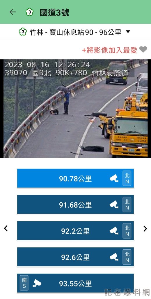 (更新)國道3號北上芎林路段3車事故 造成1人受傷 74 國道3號北上90.7公里發生嚴重車禍 路過車輛請小心