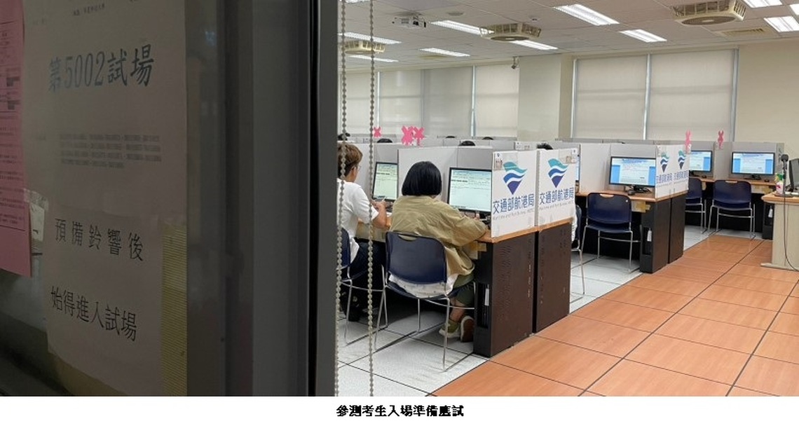航海人員測驗8/16起開放下載測驗通知書 提醒如有發燒或呼吸道症狀者 建議自主配戴口罩應試