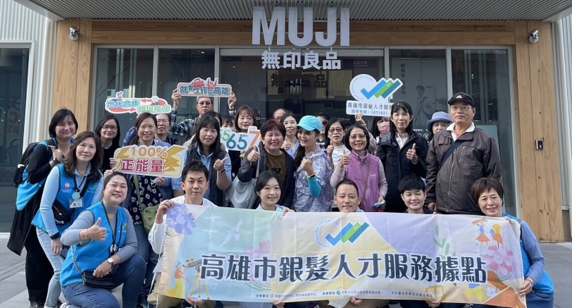 日系零售品牌與高市勞工局合辦職場體驗 直接收編銀髮人才上工