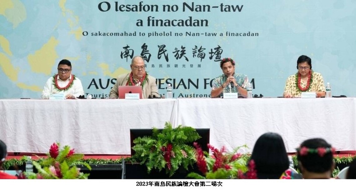 2023年南島民族論壇於馬紹爾登場 各國代表共商南島民族觀光發展