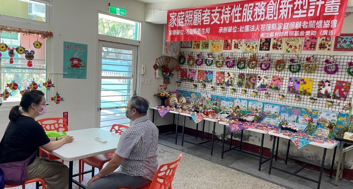 花蓮於北、中、南區布建「家庭照顧者支持服務據點」單一窗口