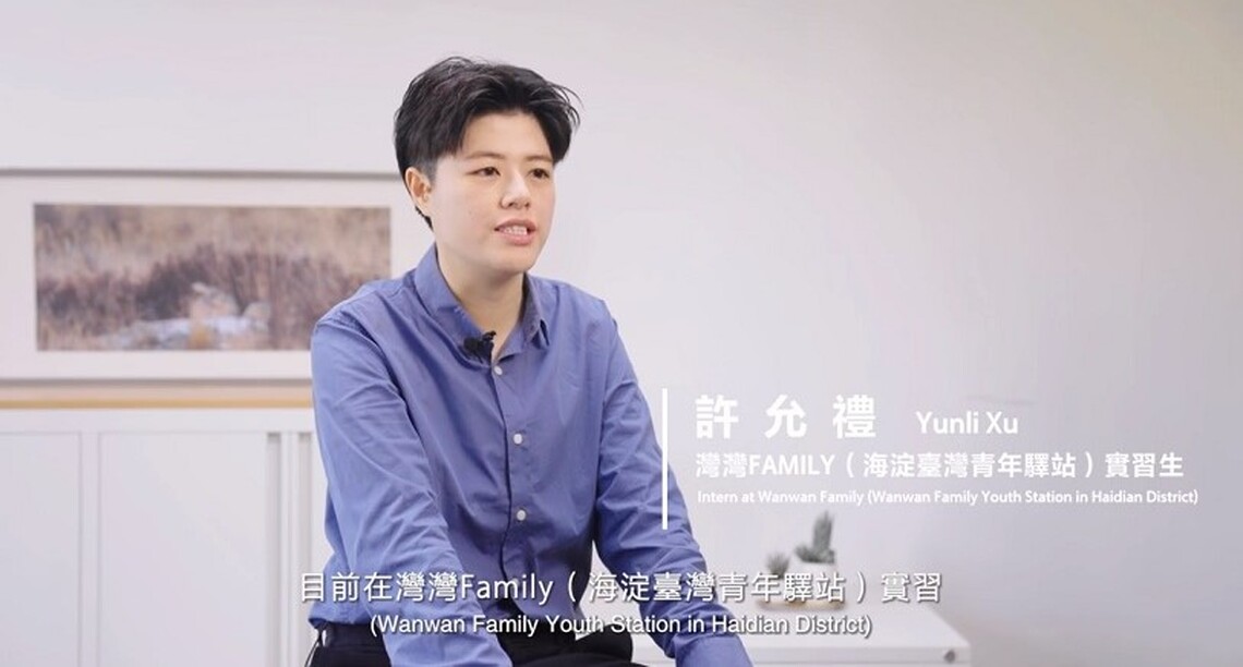 許允禮：盼用體育為兩岸築起一座橋樑