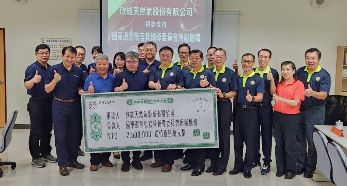 欣雄天然氣公司捐助善款 輔導會副主委姜振中親赴高雄致謝