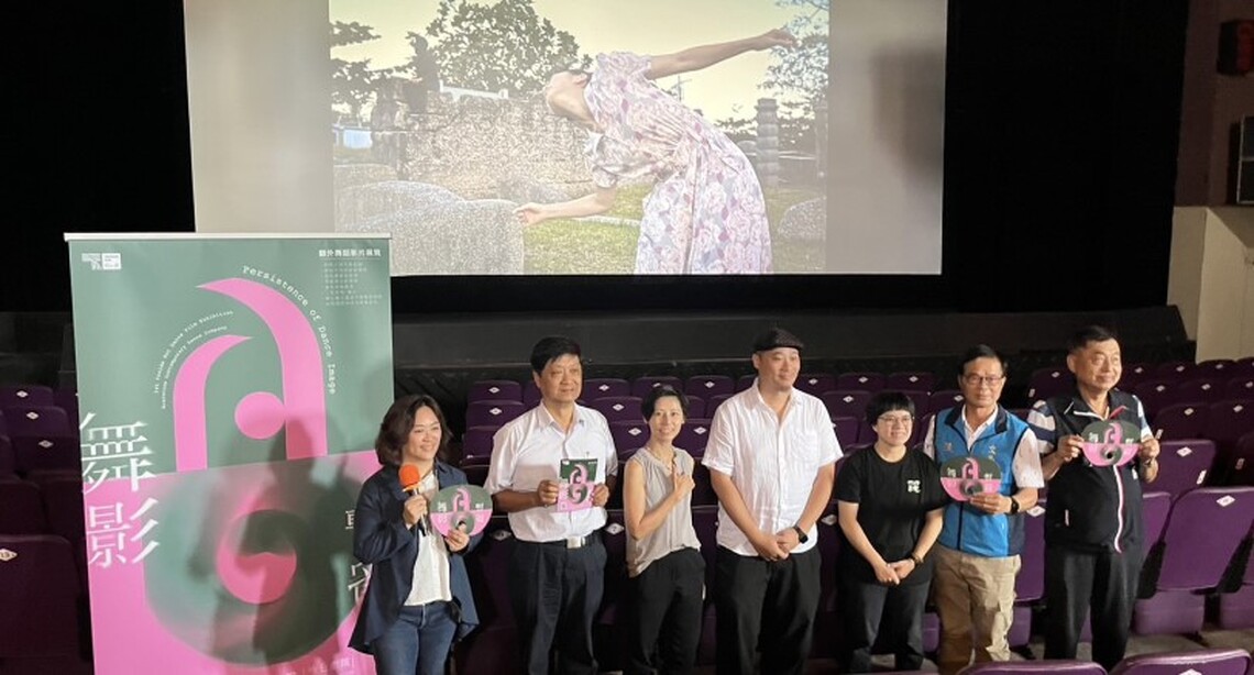 台南稻草人舞團首創舞蹈影片展3天