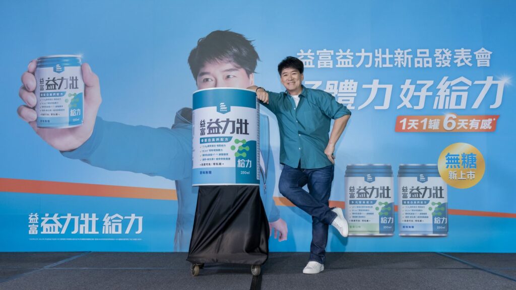 品牌代言人與新品給力原味無糖合影