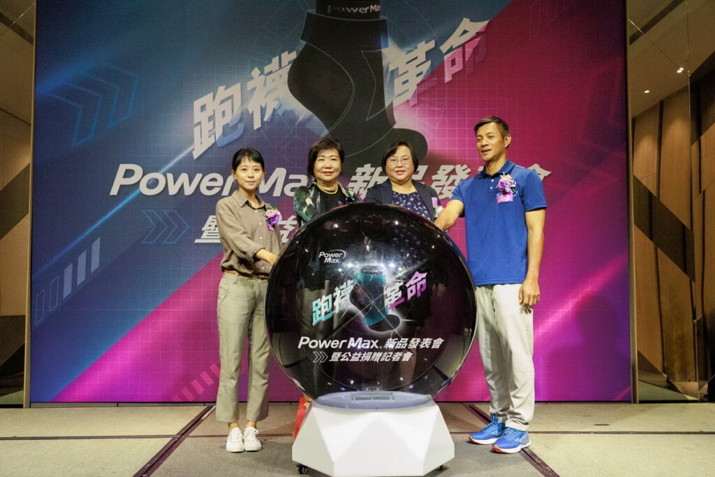 PowerMax於今日(16)下午舉行了貼紮襪的新品發表會