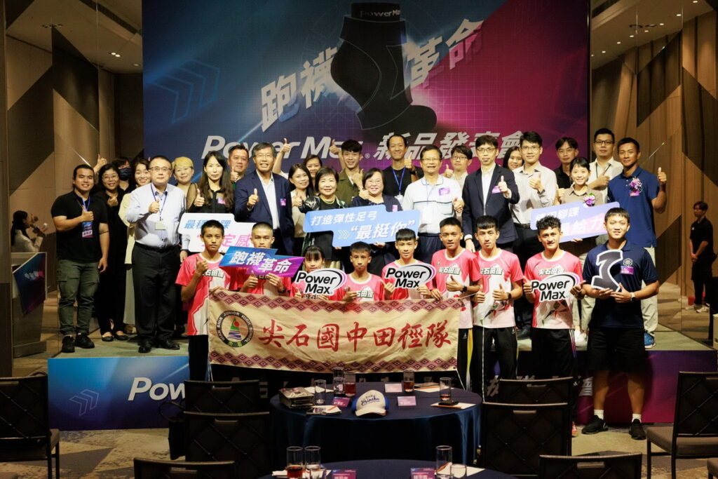 PowerMax於今日(16)下午舉行了貼紮襪的新品發表會合影