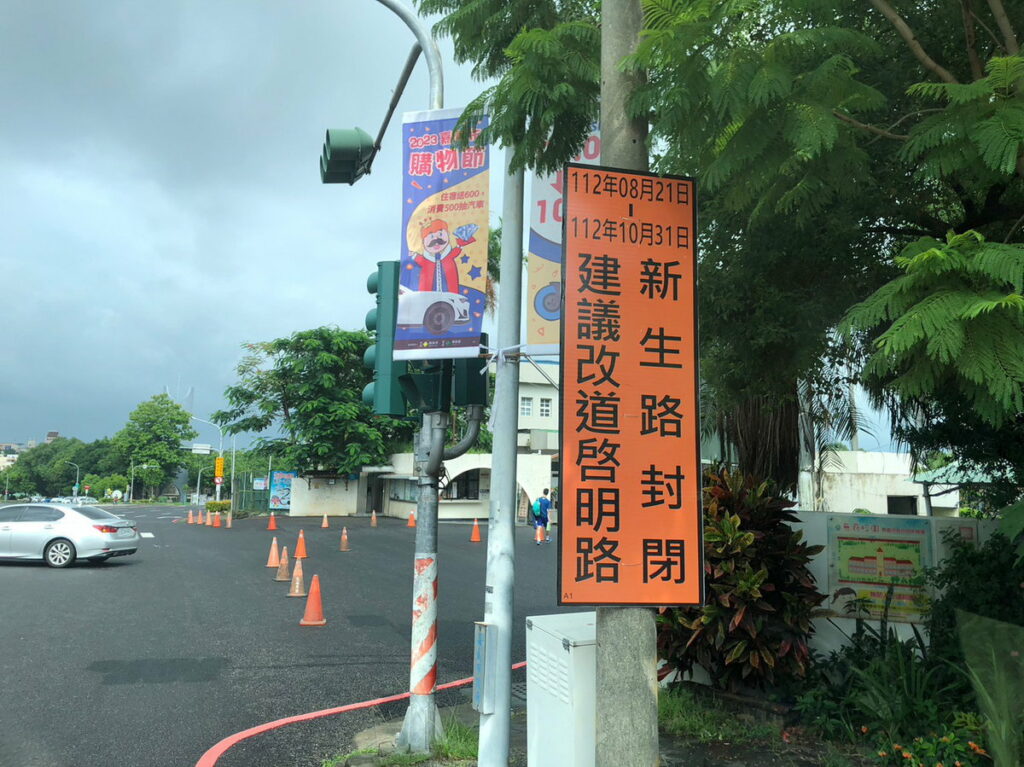 市地重劃工程