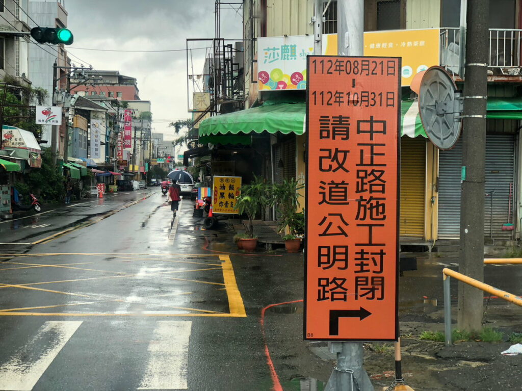 市地重劃工程