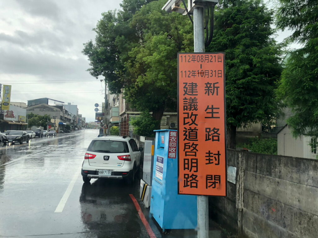 市地重劃工程