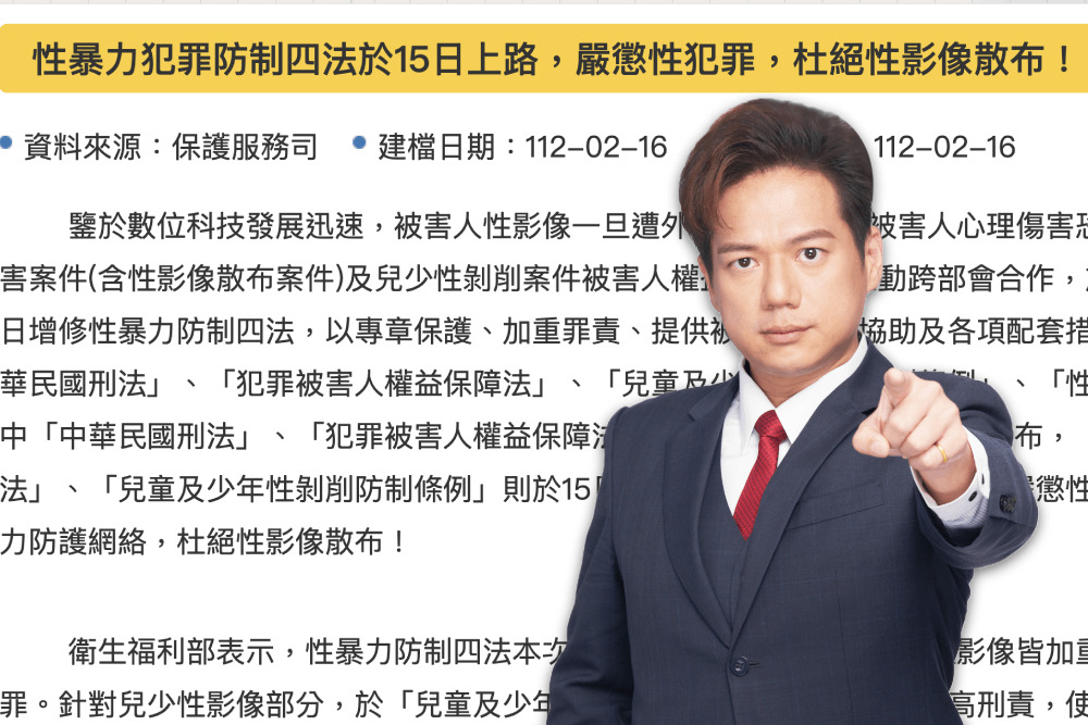 平台若不採保護措施杜絕數位性暴力 邱臣遠:屢罰不聽最重可封網 280 平台若不採保護措施杜絕數位性暴力 邱臣遠:屢罰不聽最重可封網 279