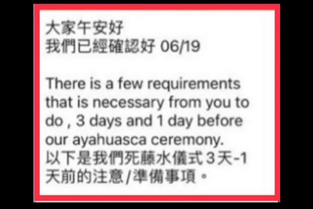 掛羊頭賣狗肉 外籍男模當「薩滿」通靈為虛實吸毒 252 掛羊頭賣狗肉 外籍男模當「薩滿」通靈為虛實吸毒 251