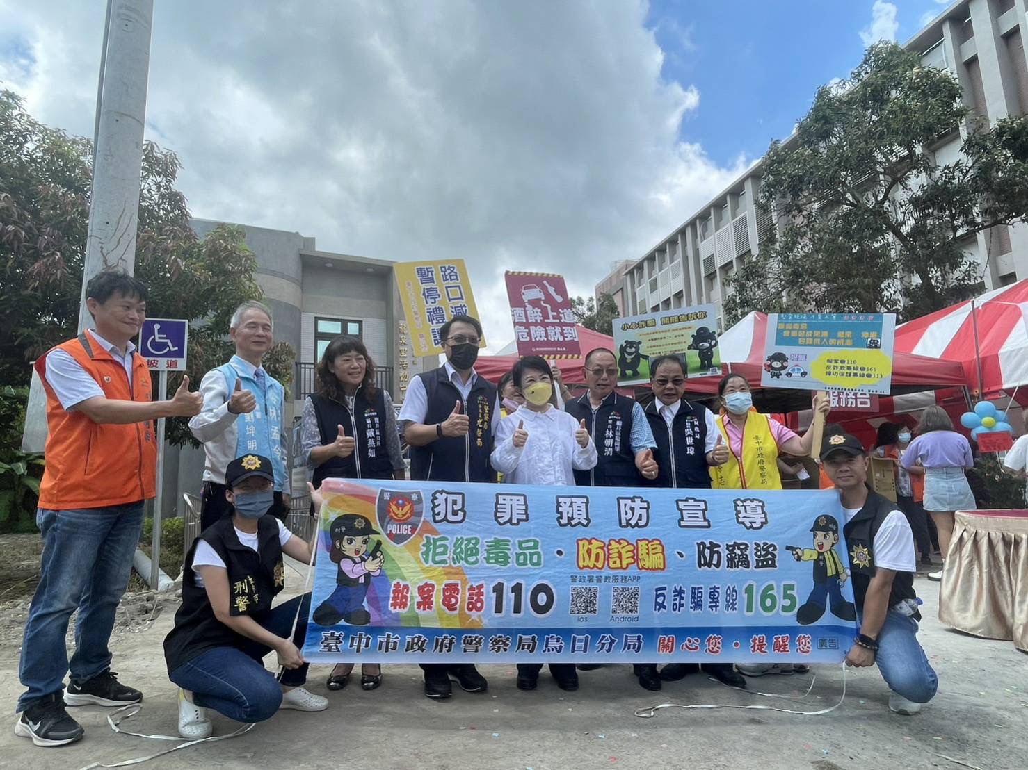 市長盧秀燕親率烏日警分局及市府相關團隊參與此次活動，共同宣導防詐騙之重要性。（圖/記者江雁武翻攝）