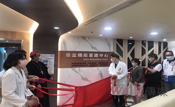 在地企業豐泰捐款助籌建 天主教若瑟醫院骨盆機能重建中心揭牌啟用