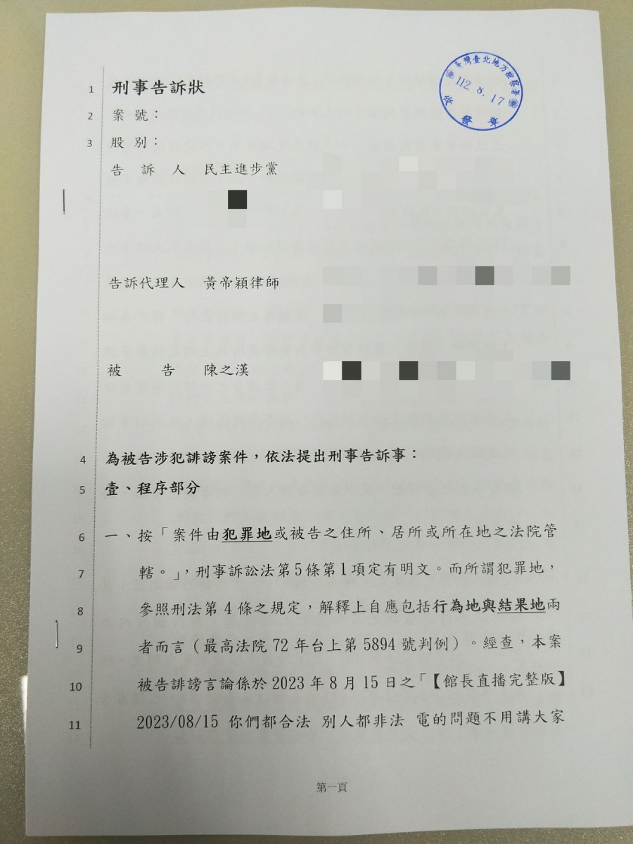 (圖/翻攝民進黨臉書)