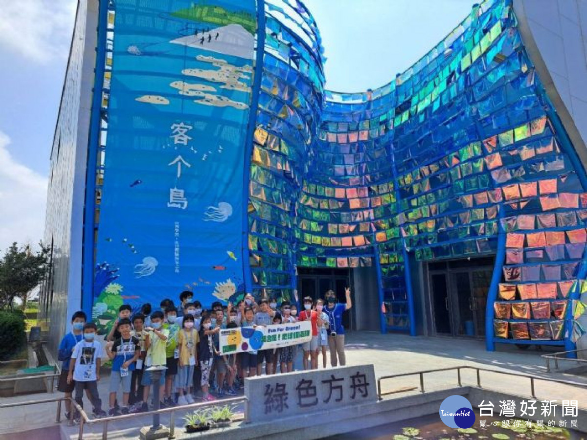 環保局以新屋環境教育園區的「綠色方舟」，作為世客博之衛星展區，提升民眾對於環境保護之意識。