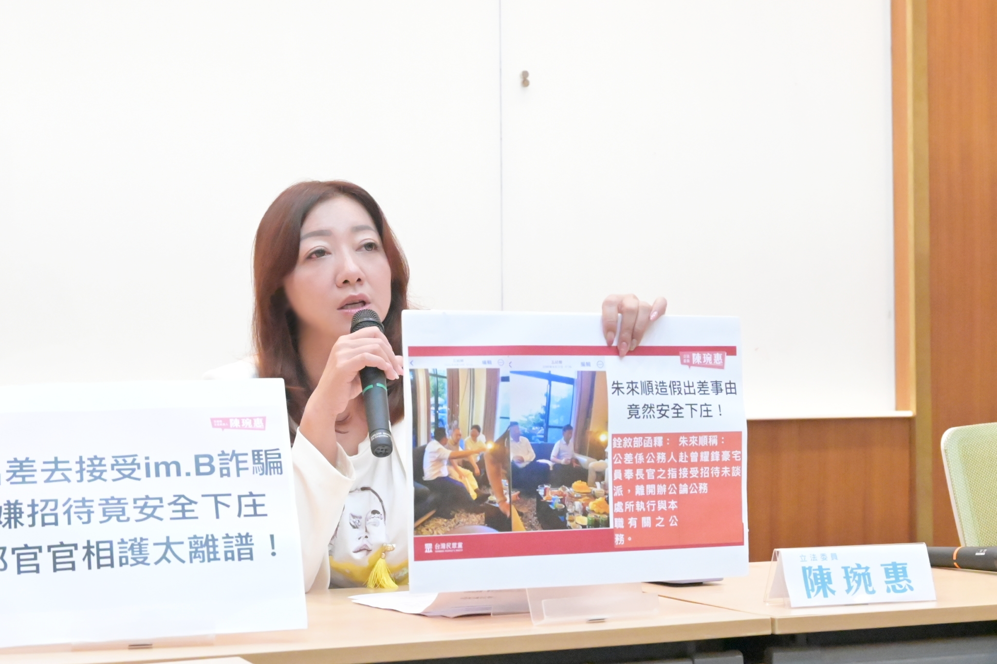 民眾黨不分區立委陳琬惠召開記者會痛批交通部官官相護,另爆民進黨立委陳歐珀替詐團喬事。立委陳琬惠辦公室提供