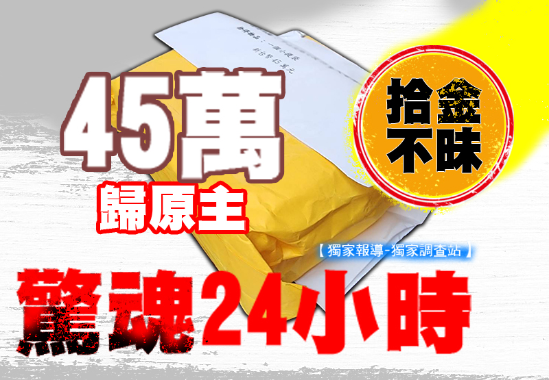 圖/獨家報導製圖