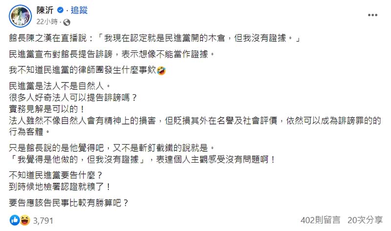 圖/翻攝自陳沂臉書