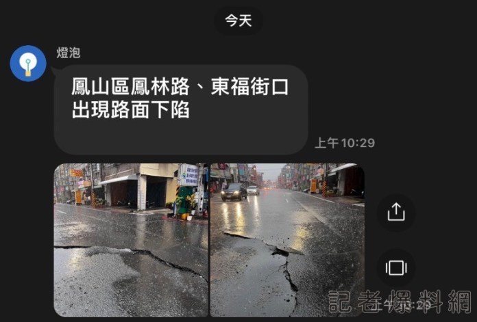 高雄大雨災情 鳳山區誠智里鳳林路、東福街口道路下陷 62 高雄大雨災情 鳳山區誠智里鳳林路、東福街口道路下陷