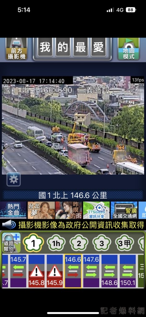 國道苗栗三義段 2起事故釀10車受損、6人受傷送醫 69 國道追撞受困