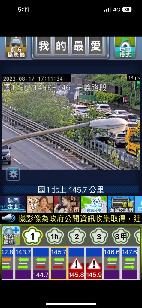 國道苗栗三義段 2起事故釀10車受損、6人受傷送醫 68 S 105398353 | 社會 社會 記者爆料網