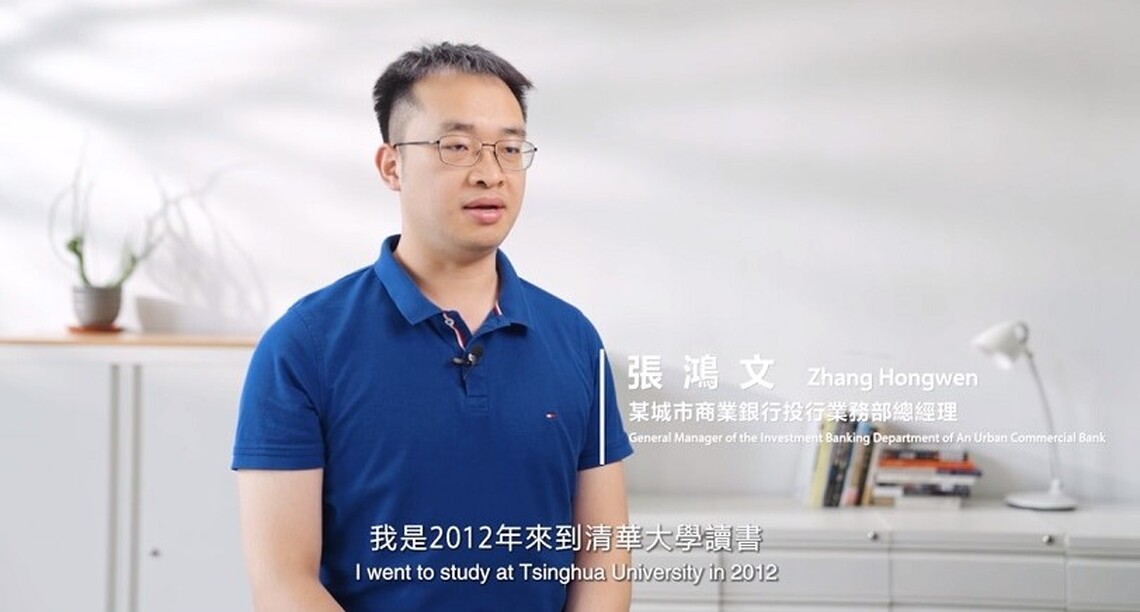 張鴻文：北京是我第二個家，帶領更多的臺灣青年紮根下來